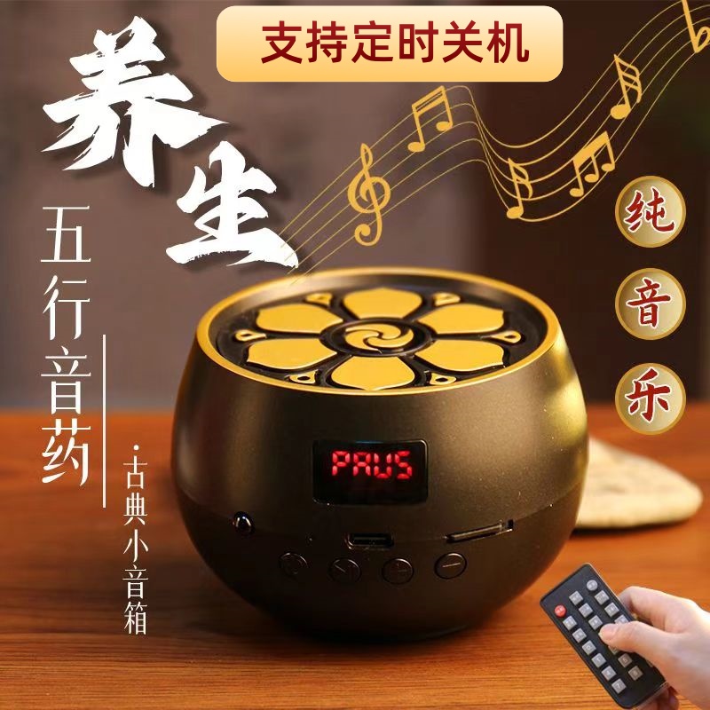 可定时五音疗愈音乐播放器茶室音乐蓝牙遥控音响冥想助眠音药养生