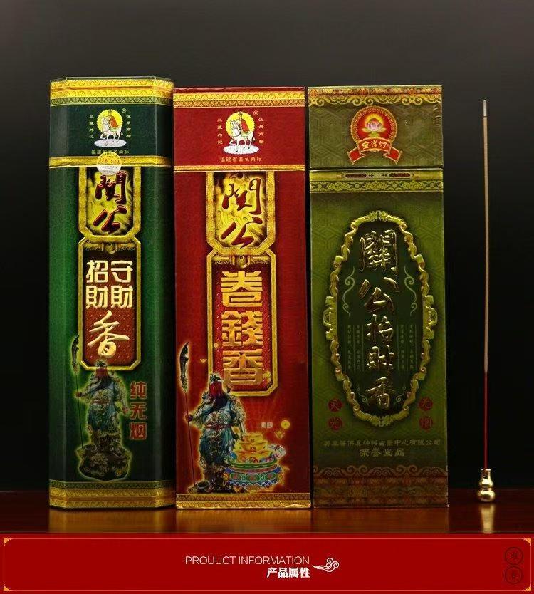 美真香无烟檀香卷钱香关公香财神香竹签香家用礼佛供香