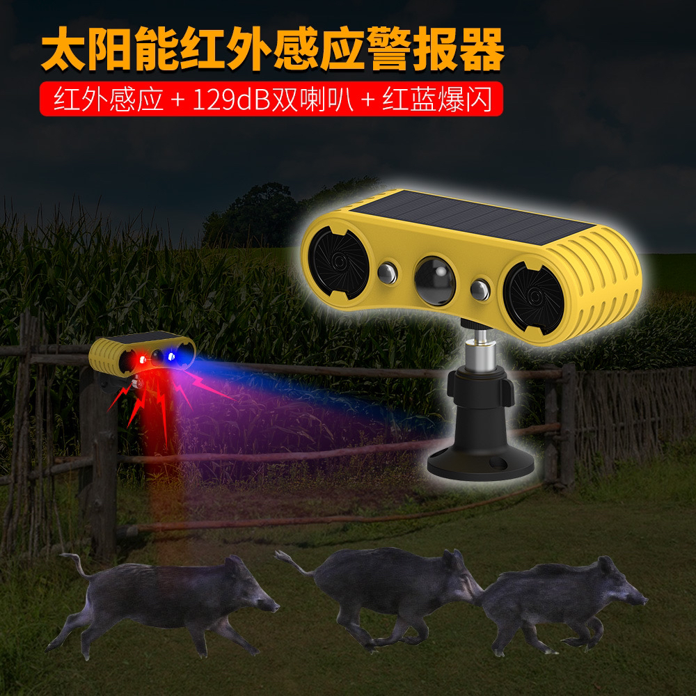 吓野猪驱赶神器大音量狗叫声太阳能户外夜间农田驱兽长续航爆闪灯