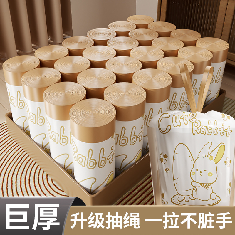 萝卜兔抽绳式垃圾袋家用厨房手提式加厚带拎手垃圾袋印花款一次性