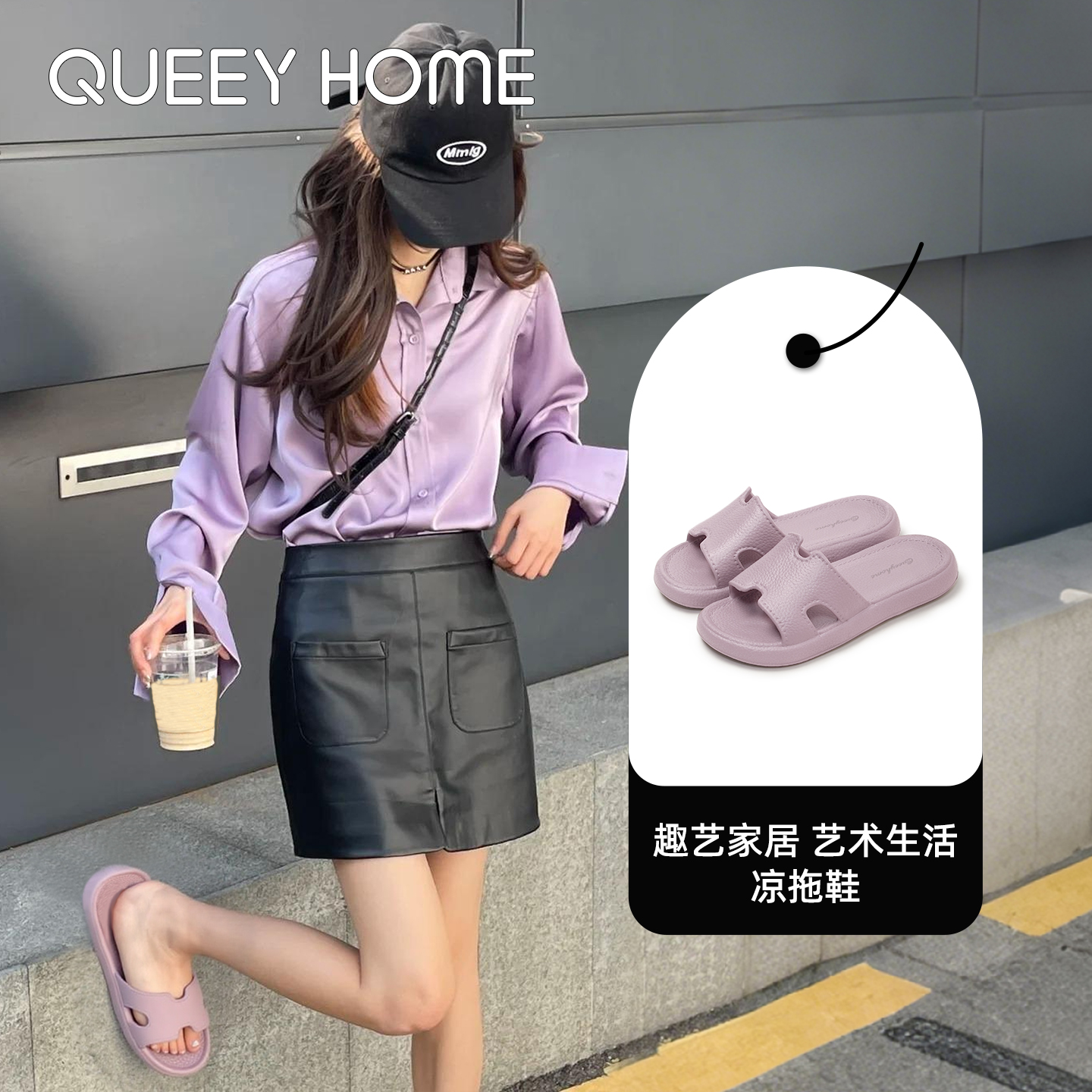 QUEEY HOME轻奢高级皮纹凉拖鞋女士夏季新款防滑厚底透气EVA凉鞋