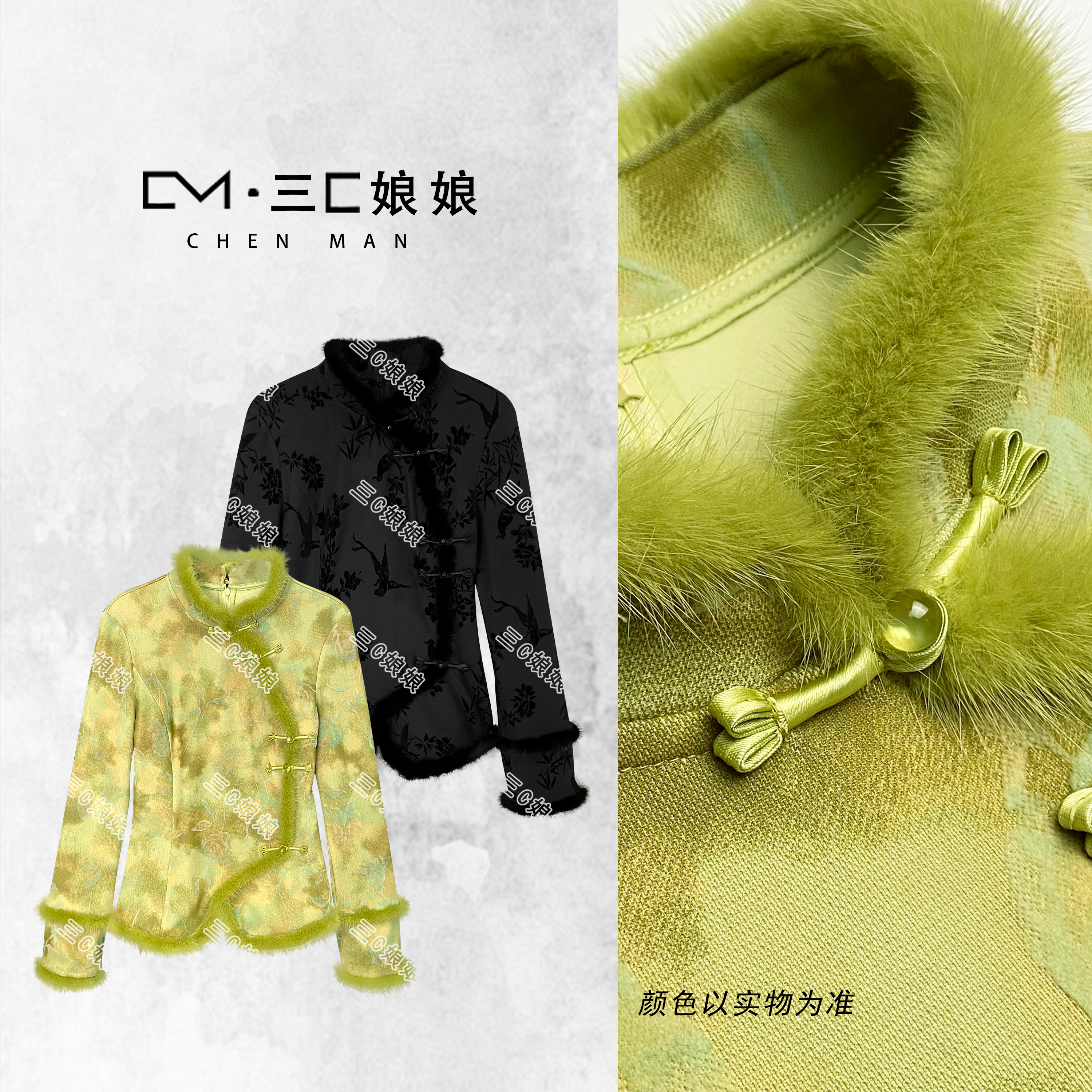 三C娘娘【云瑶】21232新中式国风女装立领水貂毛加绒上衣