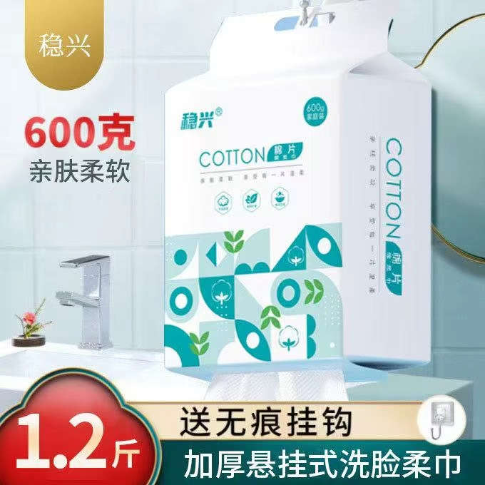 稳兴洗脸巾母婴可用加大尺寸亲肤棉柔巾悬挂抽取式加厚款赠运费险