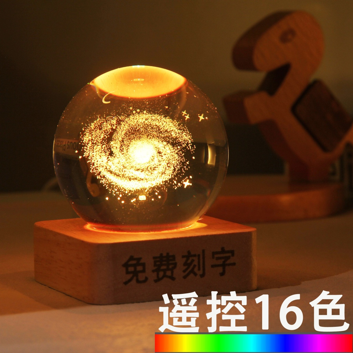 特别的生日礼物给闺蜜初中女生男刻字中秋节水晶球发光小夜灯摆件