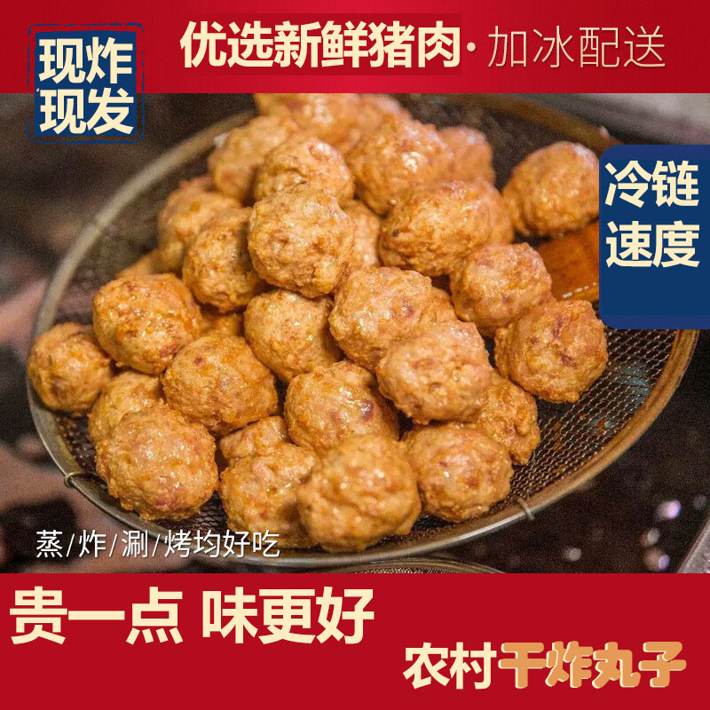 现做现卖干炸肉丸子鲜炸现发农村特产自家地锅现炸猪肉丸鸡肉