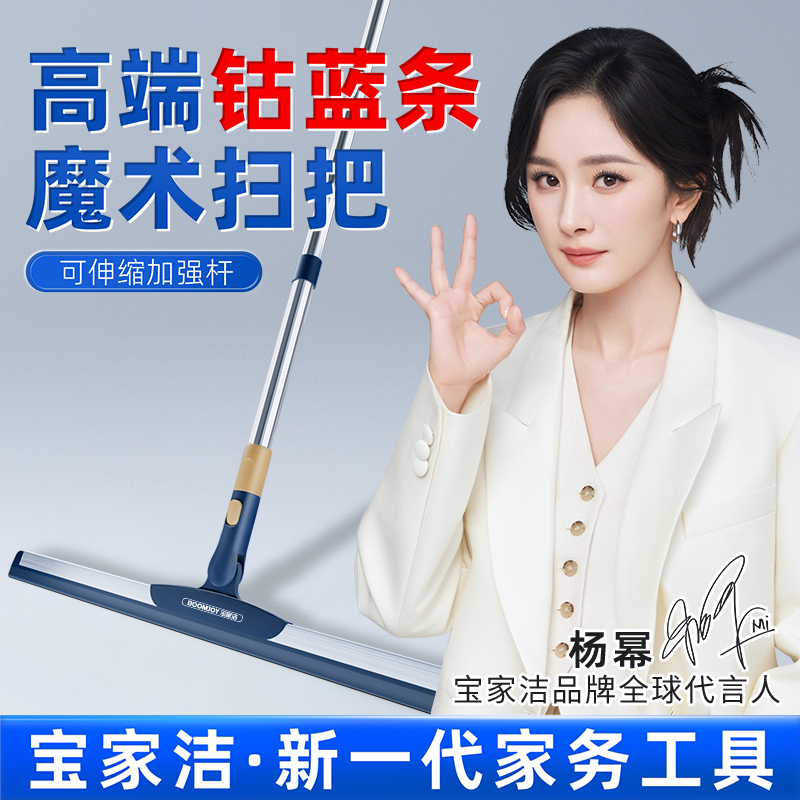 【杨幂同款】宝家洁魔术扫把Y25家用清洁头发神器浴室地板刮水扫帚