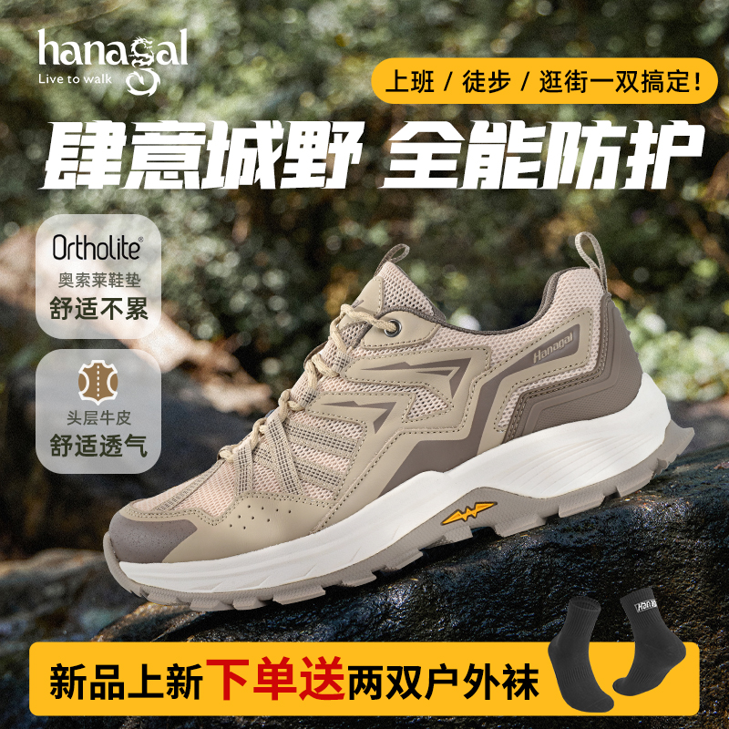 hanagal/悍戈玄风透气轻便防滑通勤户外登山鞋男鞋休闲旅游运动鞋