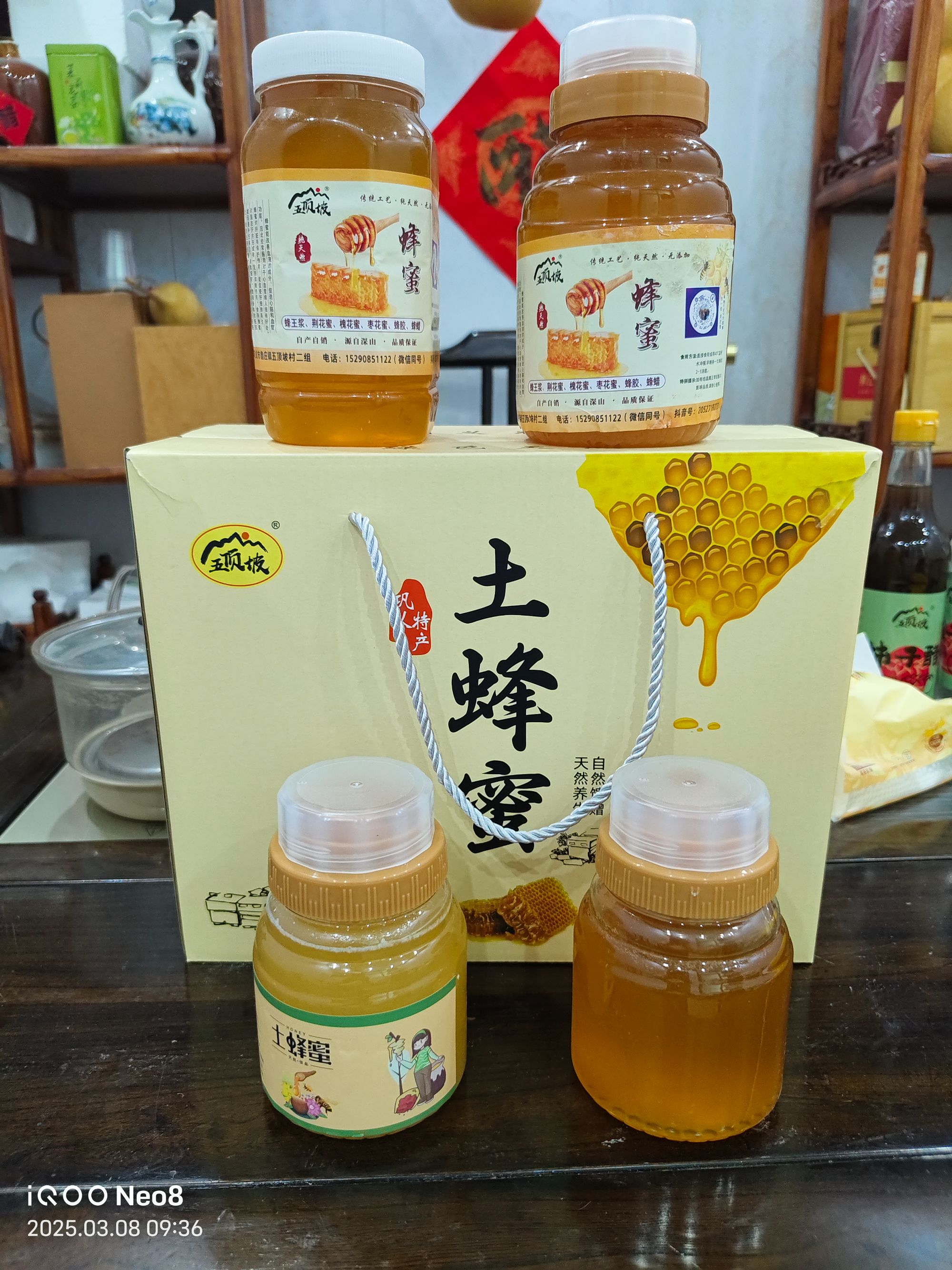 800米海拔五顶坡纯正土蜂蜜