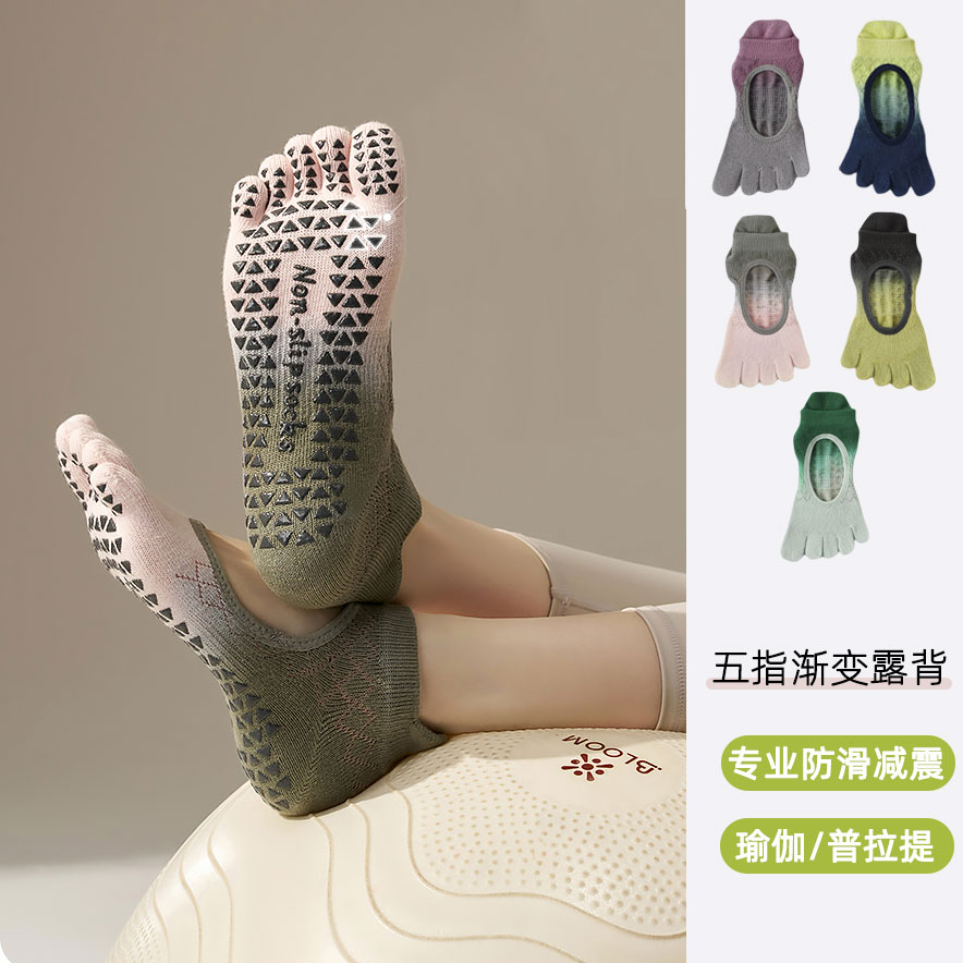 2双】夏季薄款渐变瑜伽袜专业硅胶防滑女士五指袜成人普拉提透气