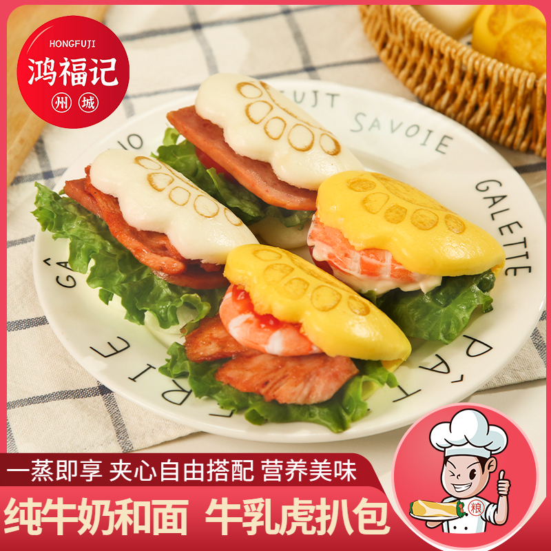 牛乳虎扒包 玉米鸡蛋方便早餐速冻面点口味双拼开学加热即食早餐