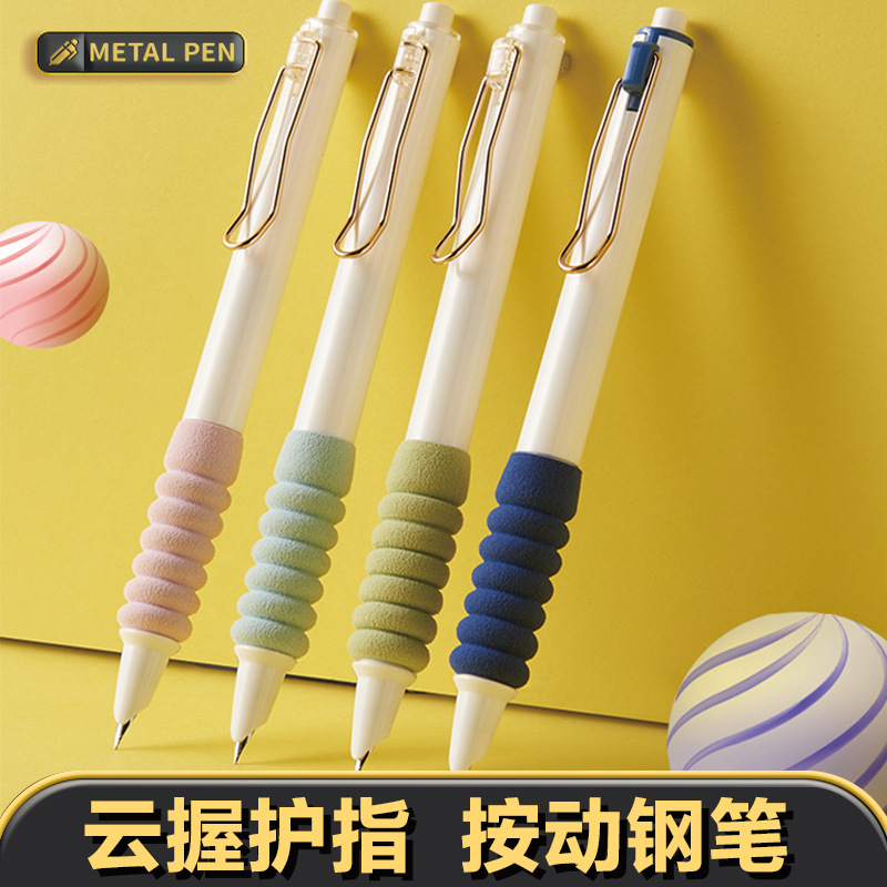 云握按动钢笔按压式防摔小学生二三年级练字专用墨囊男女生高颜值
