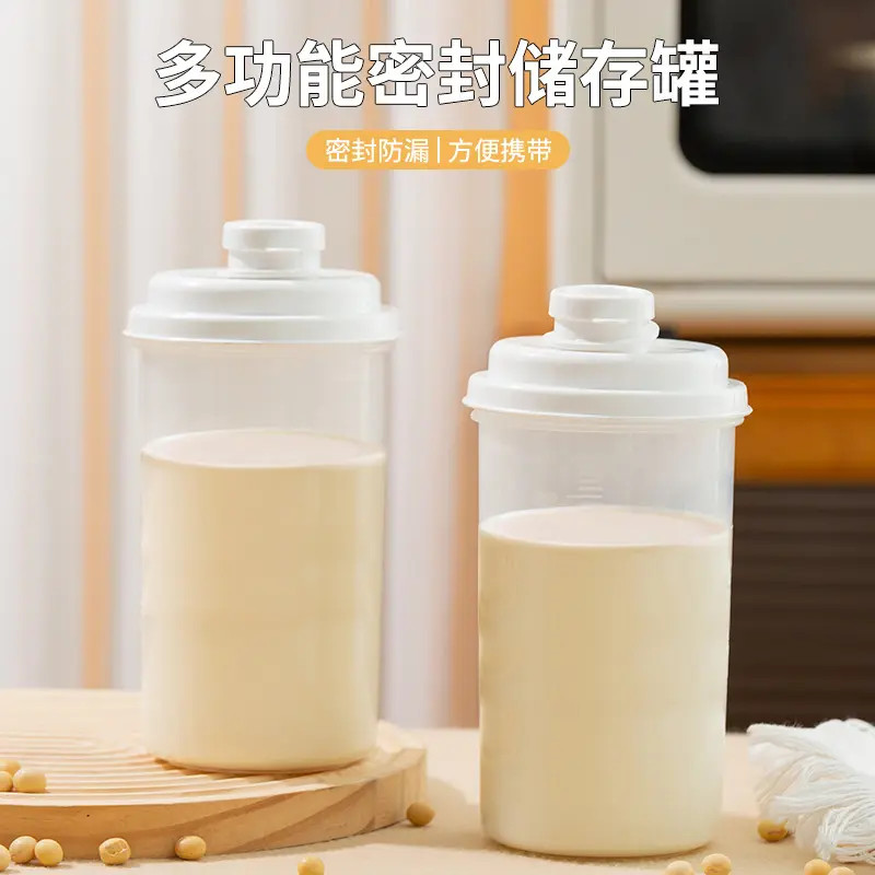 多功能密封储存罐家用大容量冰箱冷萃杯带盖防漏便携豆浆杯随手杯