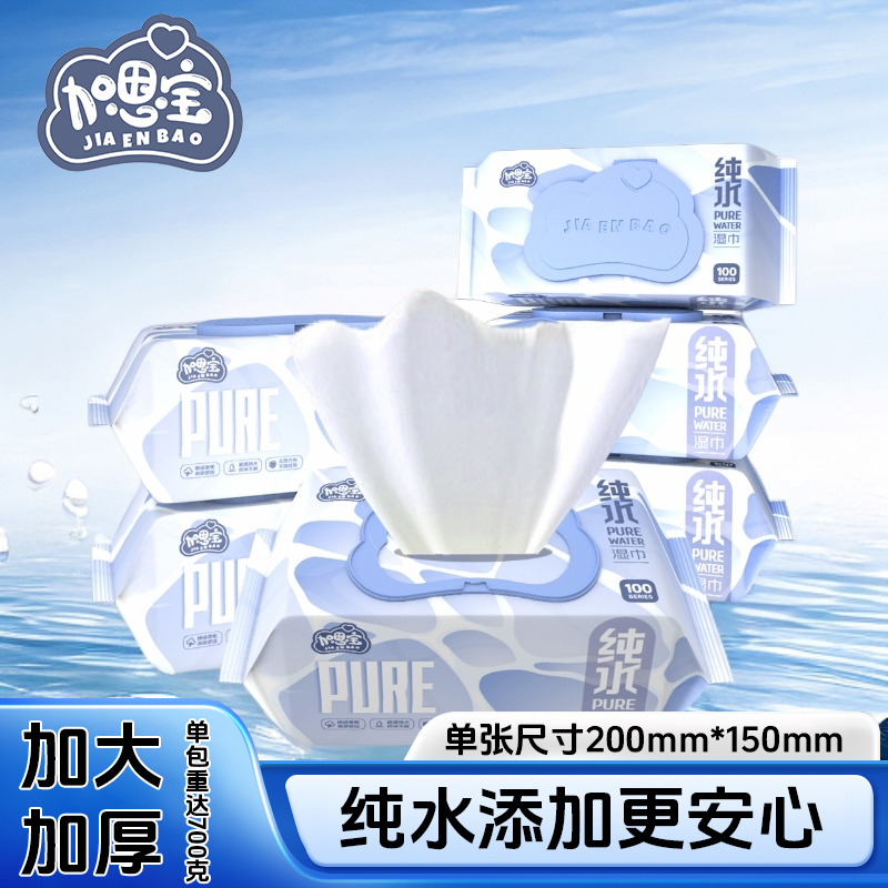 加恩宝【700g】大容量云朵异型盖大包婴儿湿巾80抽加大加厚耐用清凉