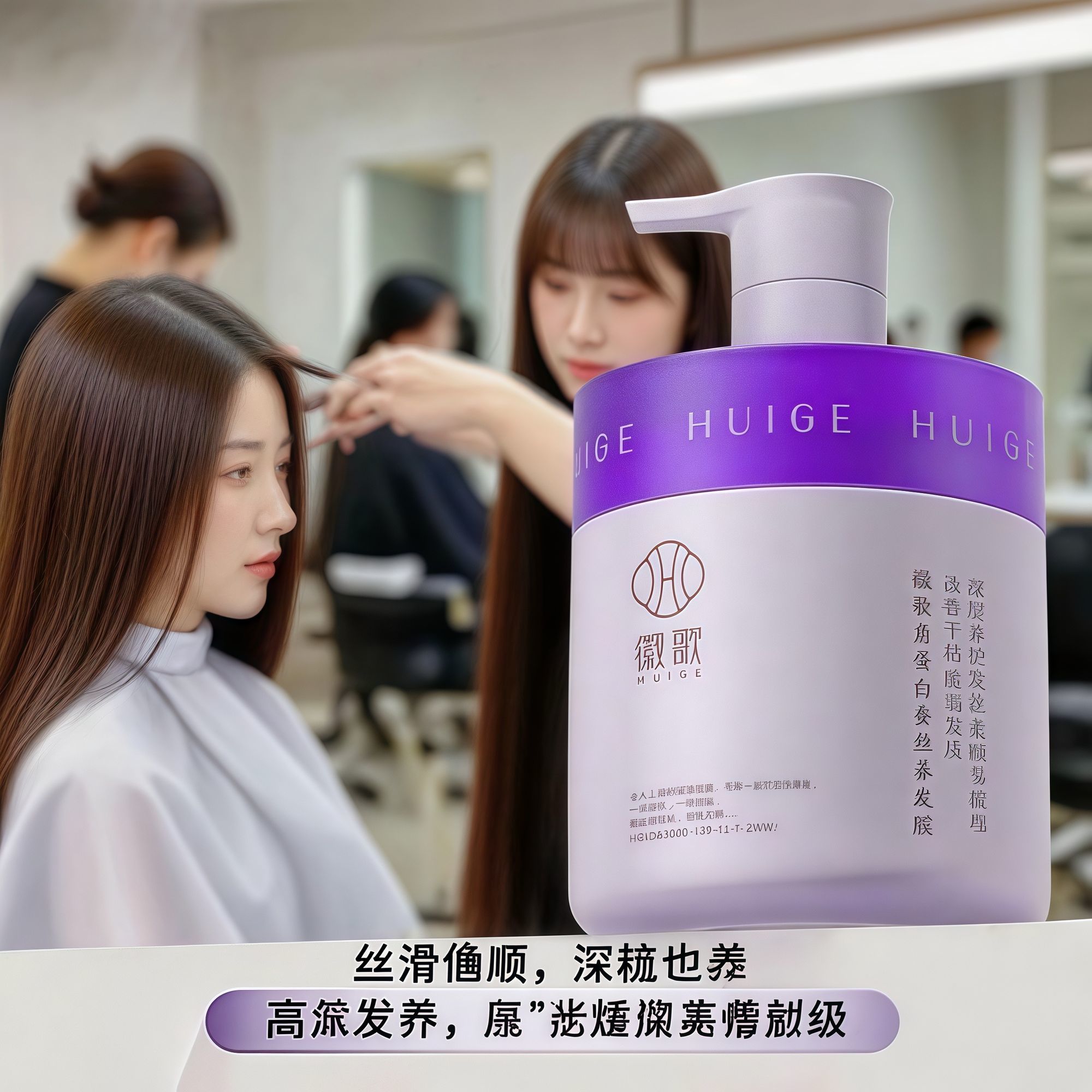 角蛋白蚕丝养发膜1升顺滑滋润深层养护发丝柔顺易梳理