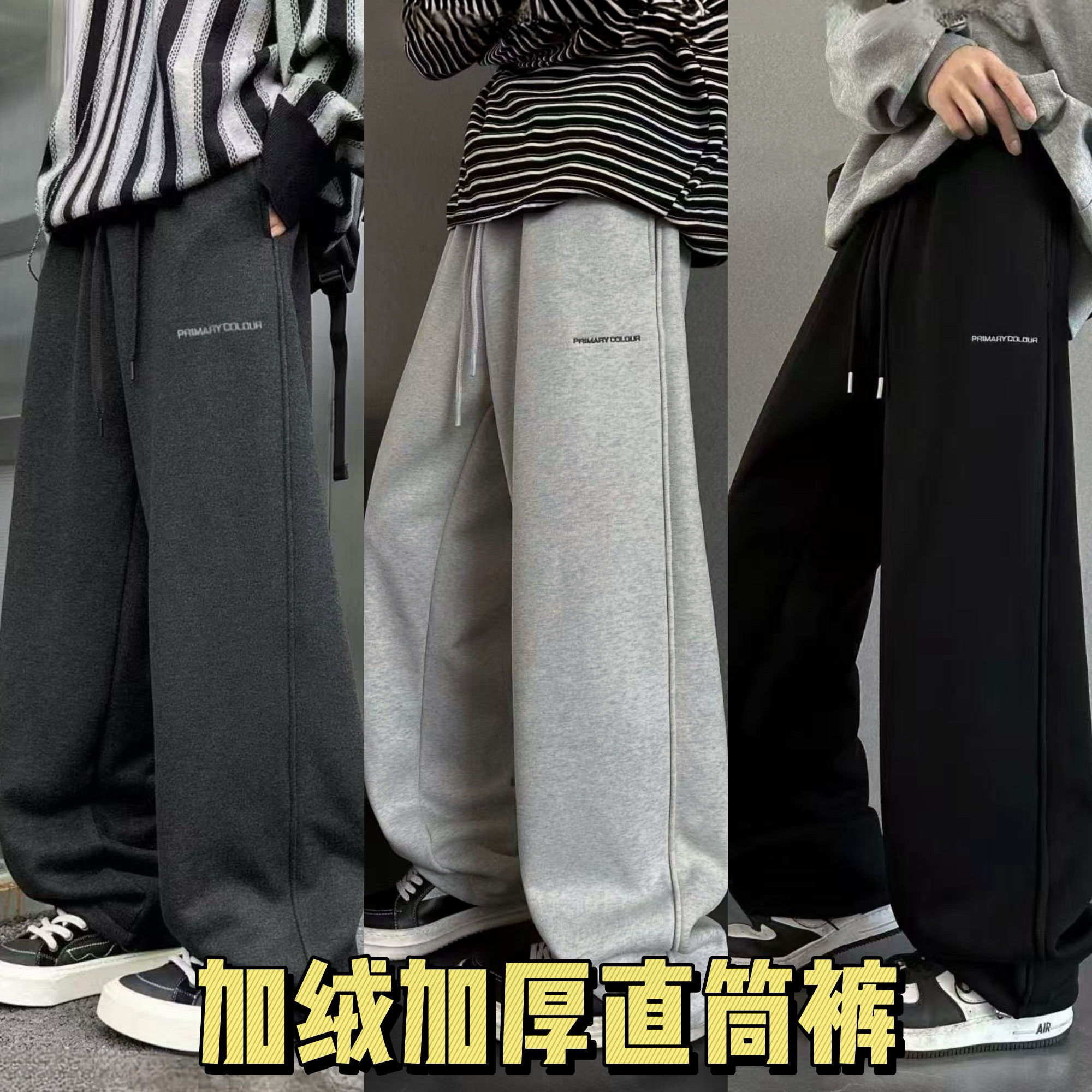 f【加绒加厚直筒裤】青少年直筒裤冬季卫裤加绒加厚百搭休闲运动裤