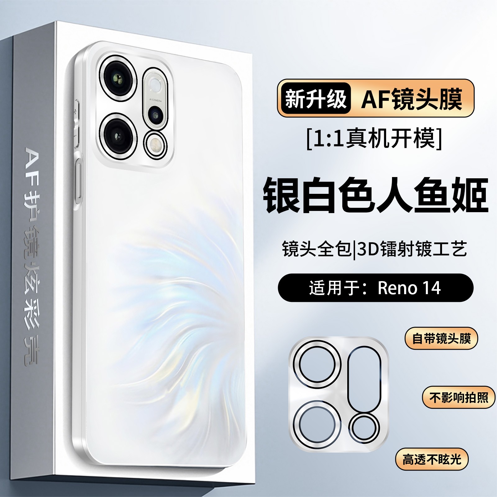 适用opporeno14/14pro炫彩AF镜头磨砂手机壳全包防摔简约轻奢硬壳