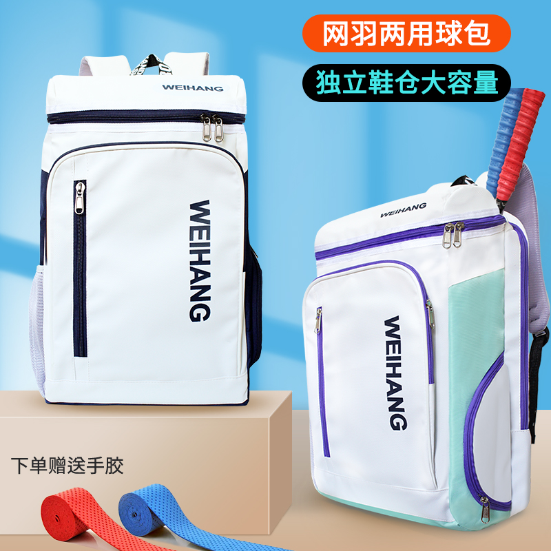 双肩羽毛球包成人网球包2025新款青少年多功能独立鞋仓运动户外包