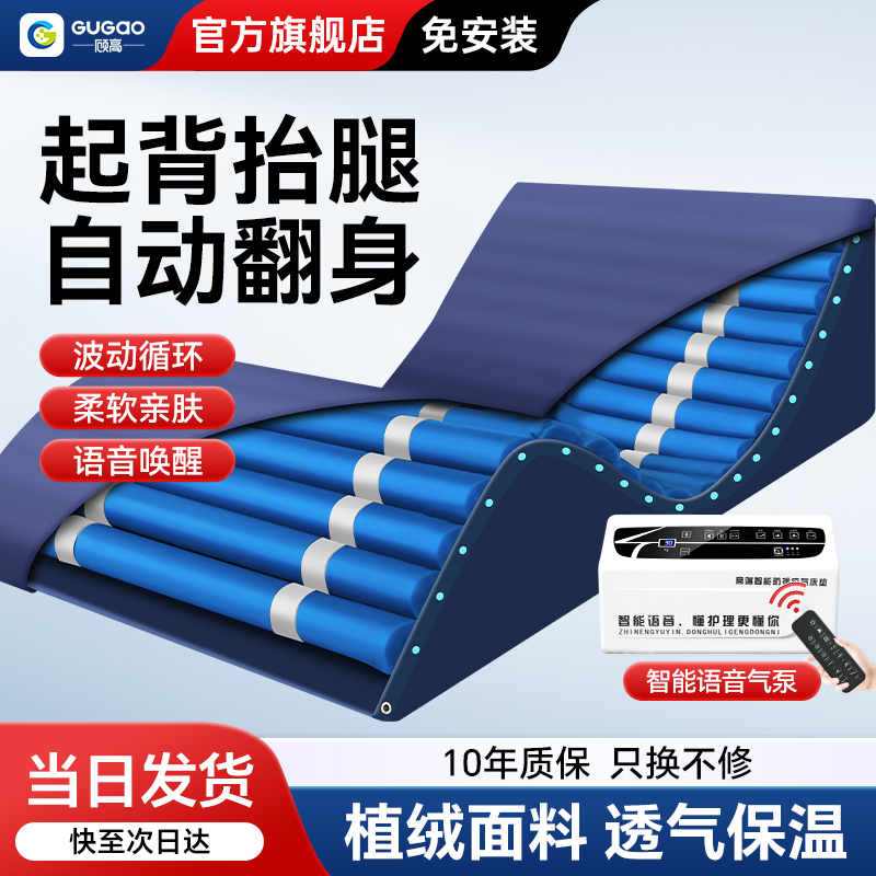 顾高防褥疮充气床垫病人自动翻身瘫痪老人护理卧床充气垫床