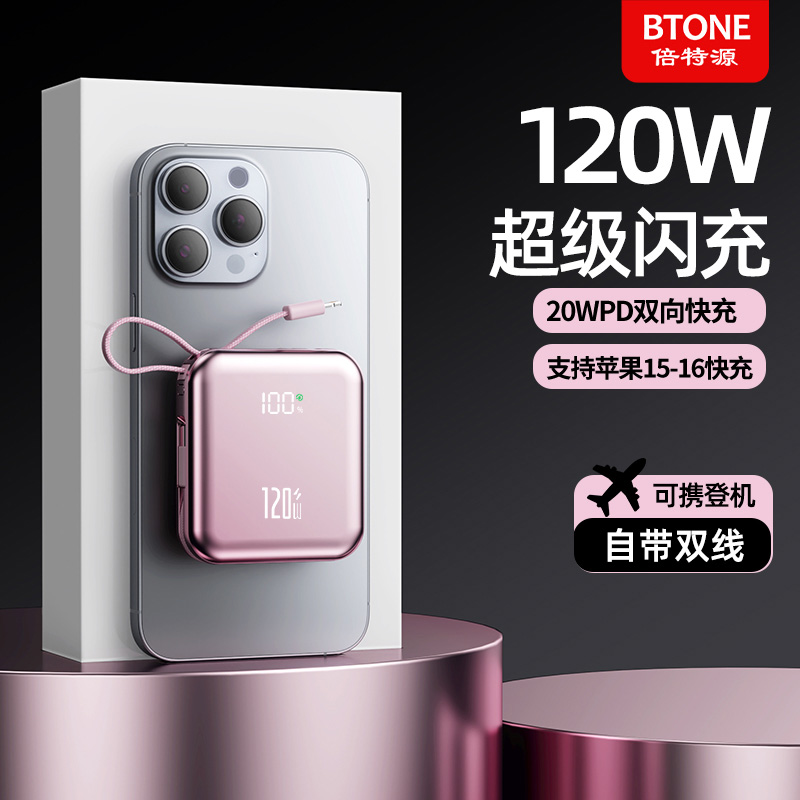 【3C认证可上飞机】新品超级快充迷你小巧便携充电宝大容量移动电源