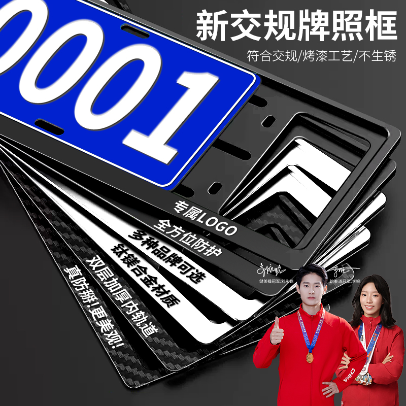 佳兰迪汽车牌照框架车牌边框蓝牌绿牌混动新能源汽车牌照保护框架