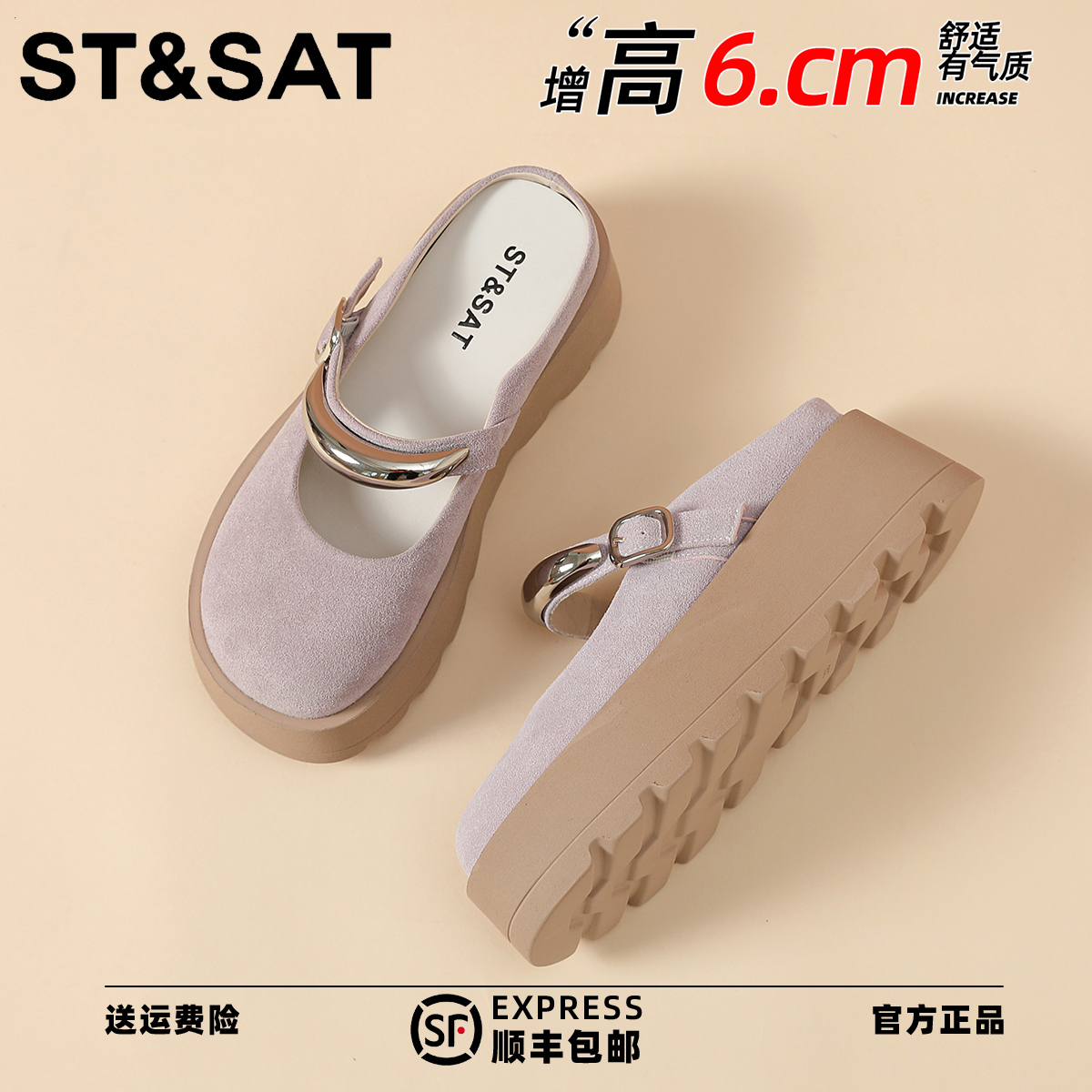 星期六复古增高包头半拖鞋女2025夏季外穿新款一脚蹬懒人勃肯拖鞋