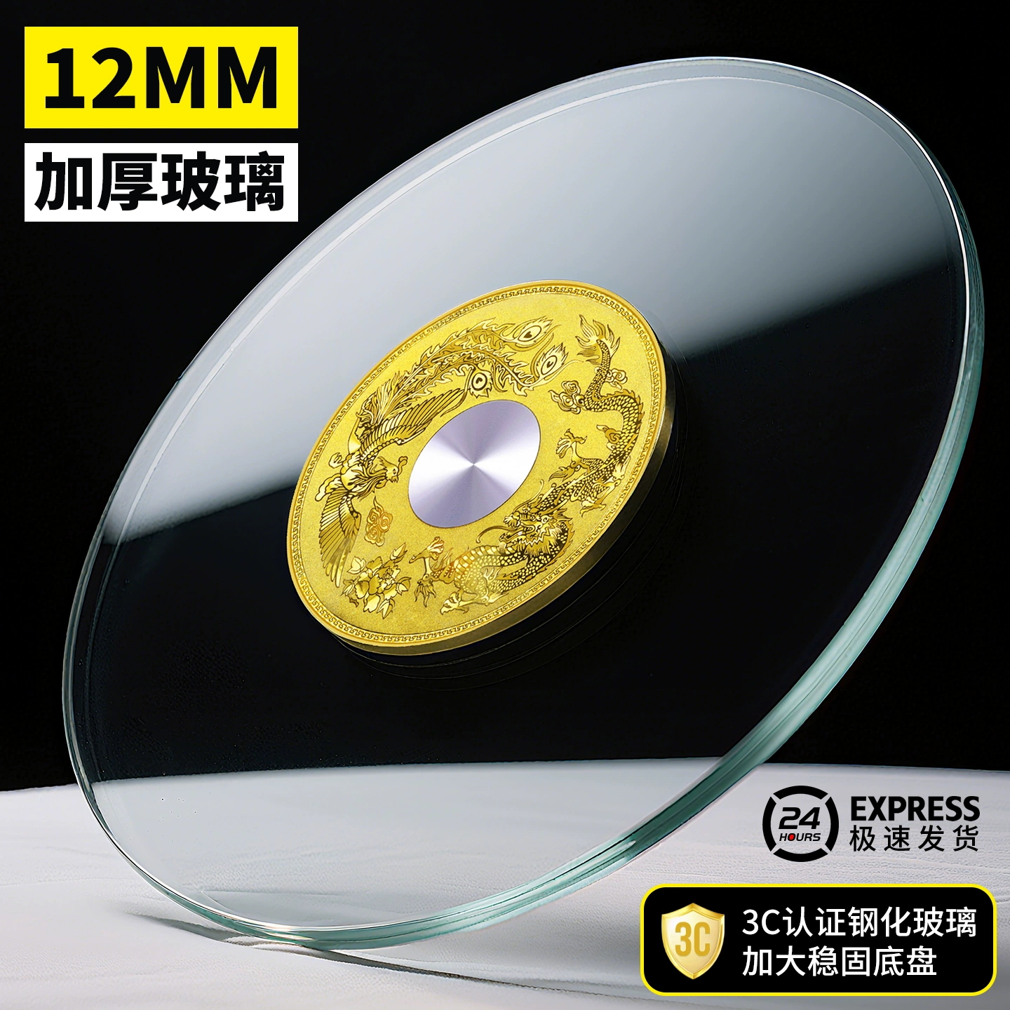 钢化玻璃餐桌转盘家用酒店饭店通用圆形大台面可旋转加厚底座转盘