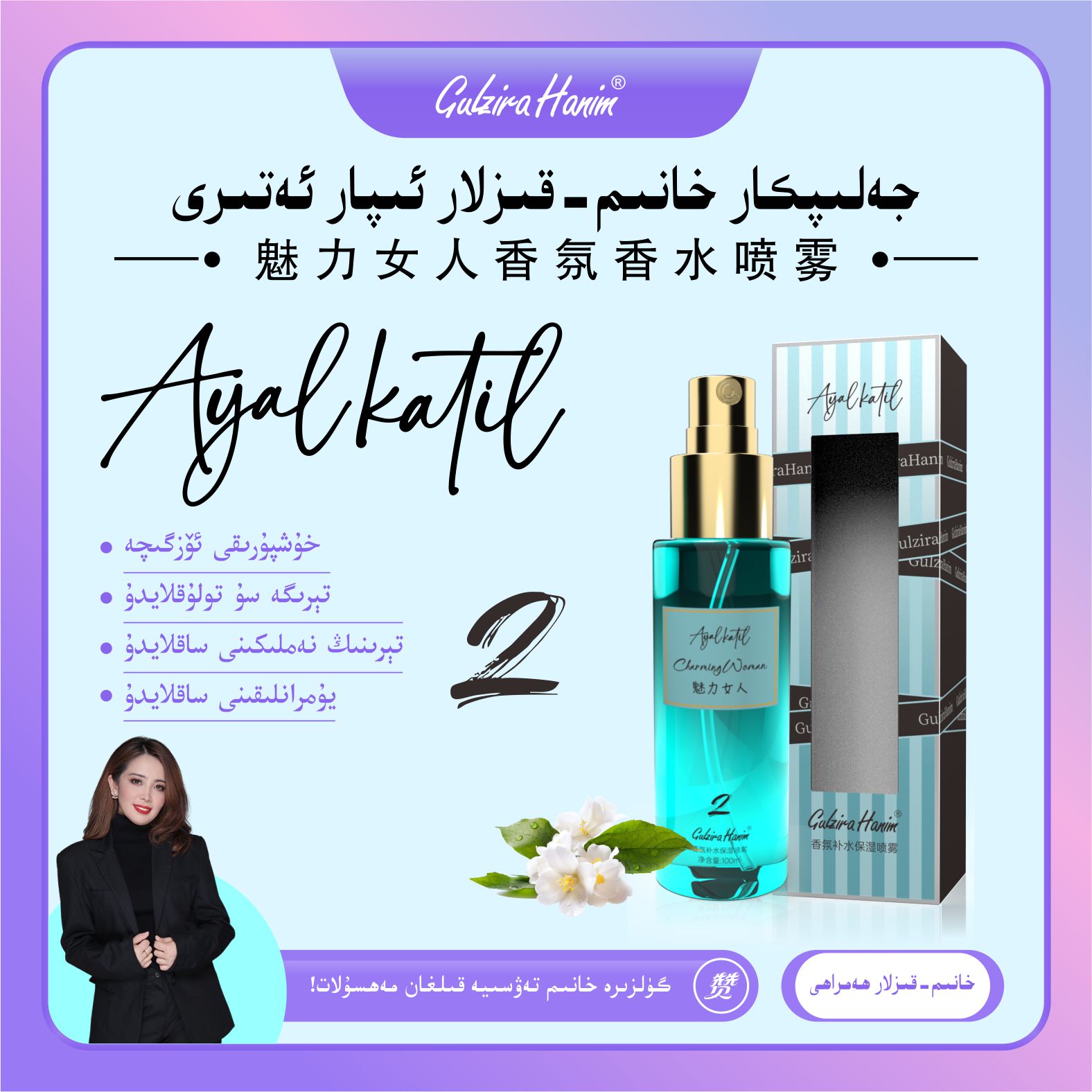 GULZIRA HANIM强烈推荐香氛保湿喷雾携带方便AFROUZZ安法姿店