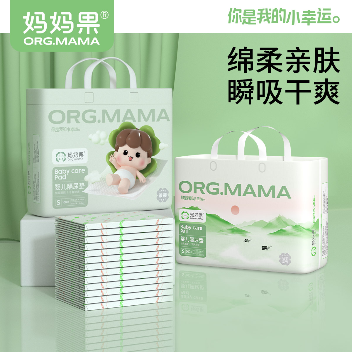 隔尿垫婴儿一次性亲肤婴幼儿尿垫防漏透气床垫宝宝防尿床护理垫