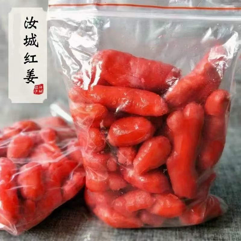 汝城小红姜一袋一斤装包邮