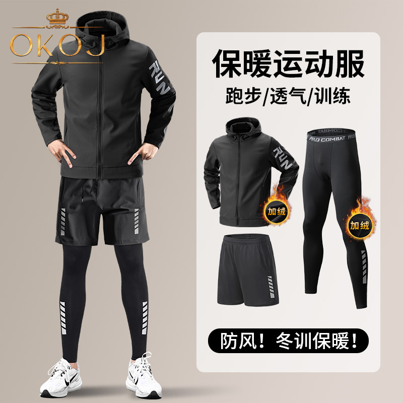 OKOJ跑步套装男士加绒防风保暖秋冬新款户外休闲运动服三件套
