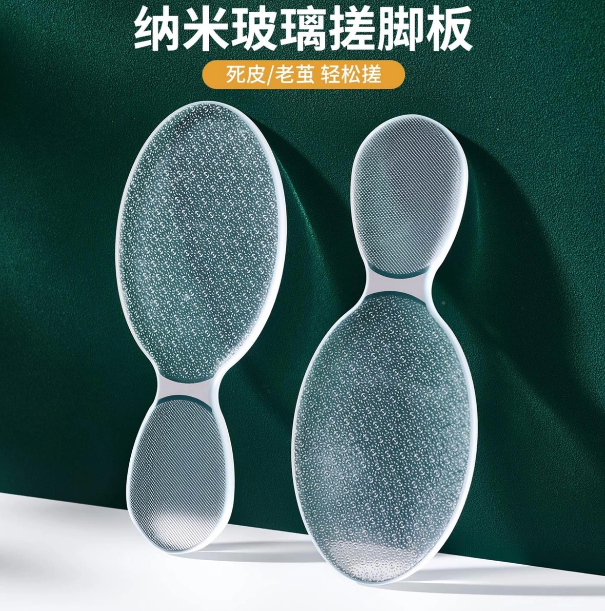 磨脚底老茧脚后跟去死皮磨脚石多功能脚缝清洗刷洗脚搓脚板