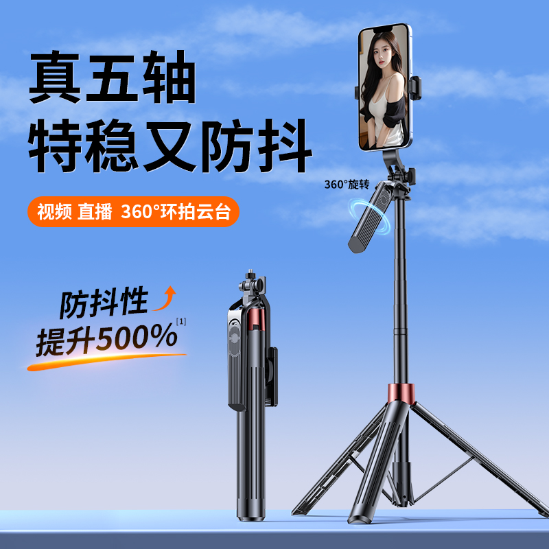 OKPRO1.7米加长蓝牙自拍杆一体式五轴拍照旅游便携直播支架三脚架