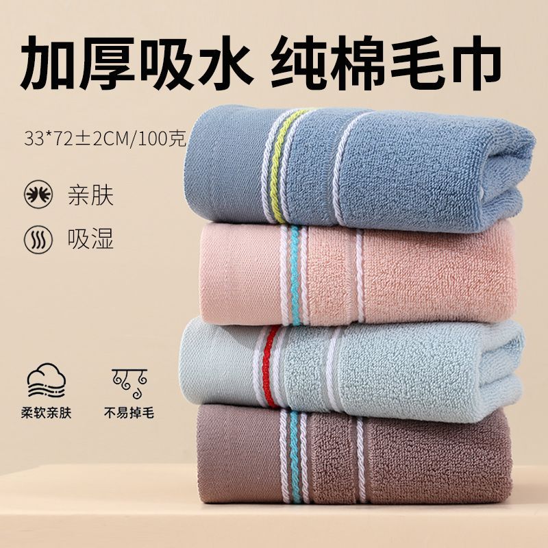 4条装纯棉毛巾高档柔软吸水洗澡家用加厚洗脸成人亲肤情侣