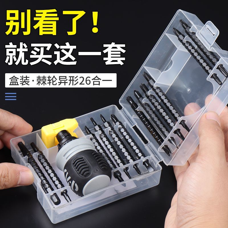 多功能伸缩棘轮螺丝刀带磁性两用十字一字改锥双头螺丝批萝卜头