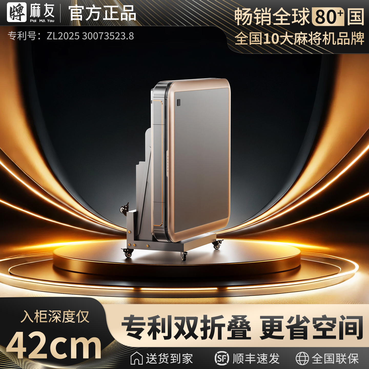 超薄双折叠麻将机全自动新款2025款迷你麻将桌家用餐桌两用一体机