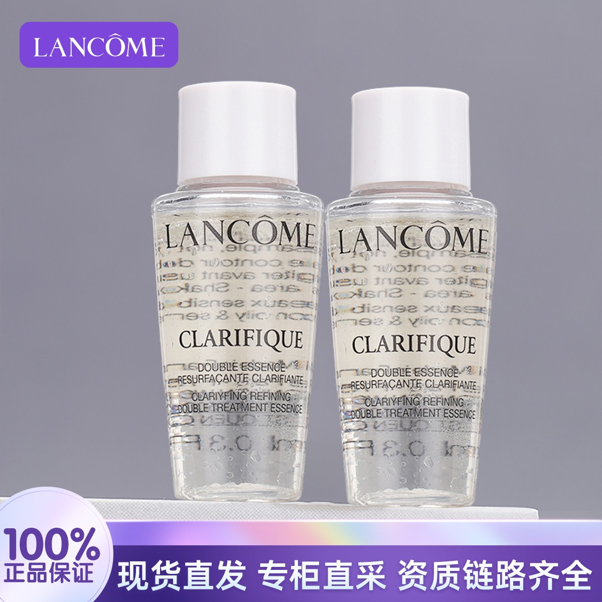 LANCOME/兰蔻二代极光水10ml*2瓶 控油补水保湿滋润护肤爽肤水