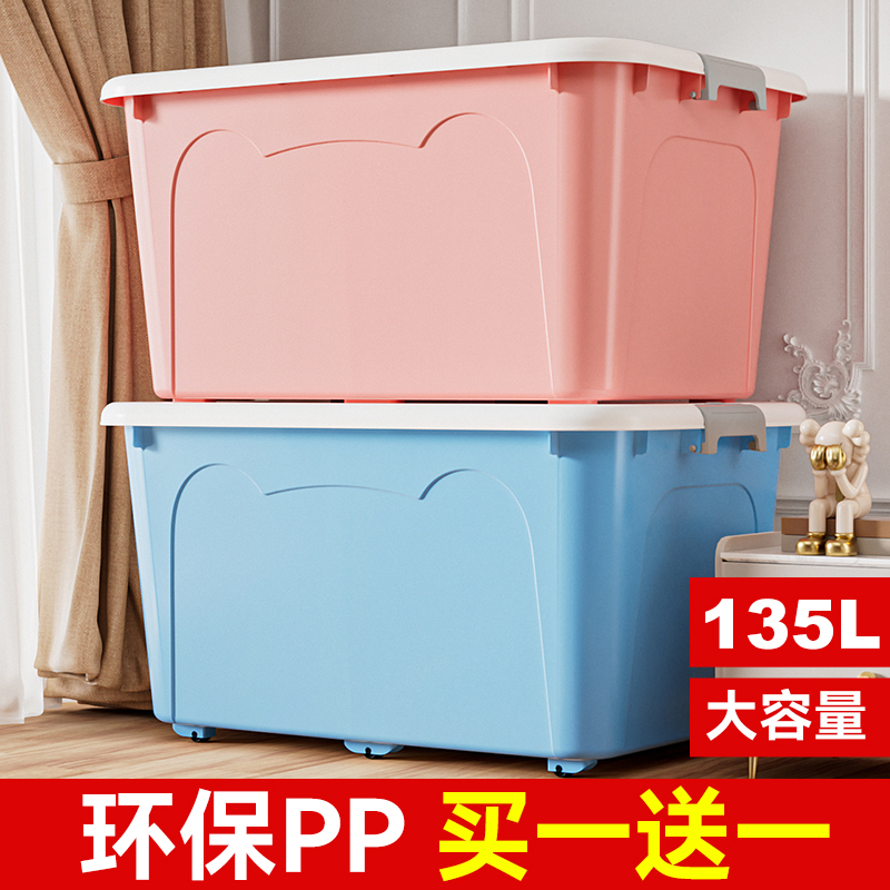 （买一送一）特大号收纳盒具储物盒搬家用衣服整理箱换季棉被大容量