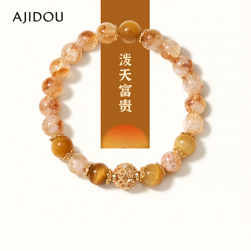 阿吉豆黄水晶手链女款新中式国风招财转运珠子饰品手饰高级感手串