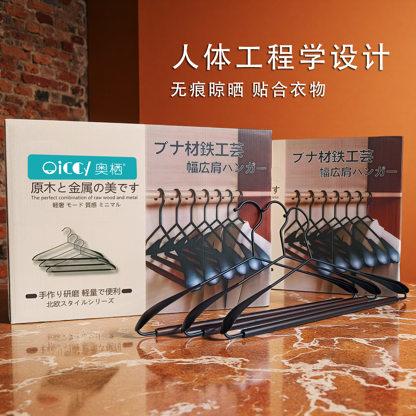 防滑无痕榉木衣架