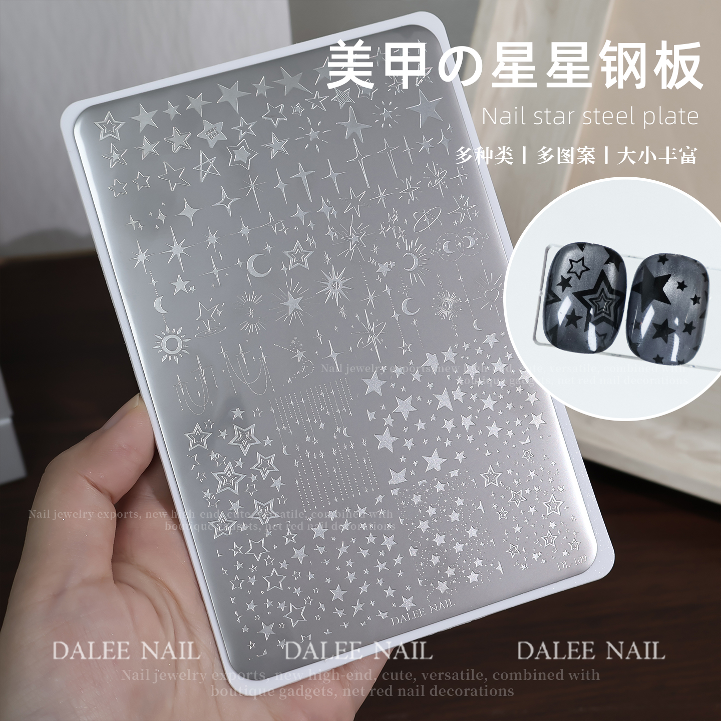 繁星美甲印花钢板星星五角星浩瀚宇宙简约百搭小元素印章转印钢板