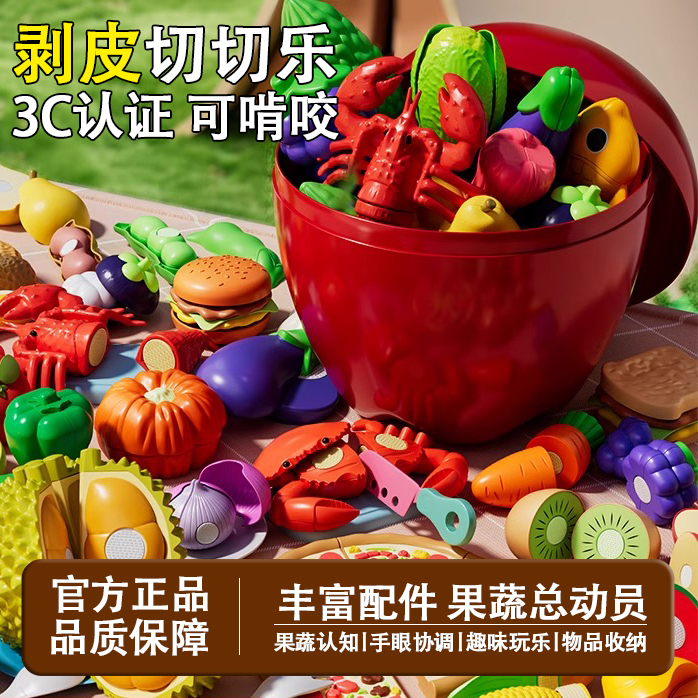 水果切切乐可剥壳可啃咬儿童益智玩具锻炼宝宝认知能力苹果桶收纳