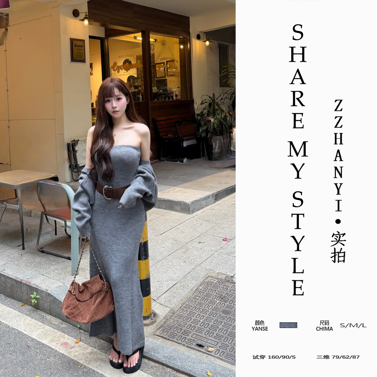 【ZZHANYI】气质纯欲性感针织抹胸连衣裙慵懒毛衣开衫两件套装女秋