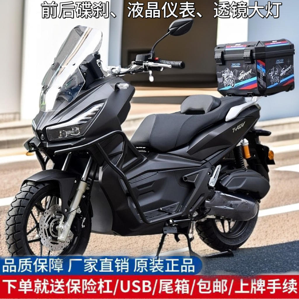 全新ADV新款150CC踏板燃油可上牌踏板车电喷国四摩托车整车省油王