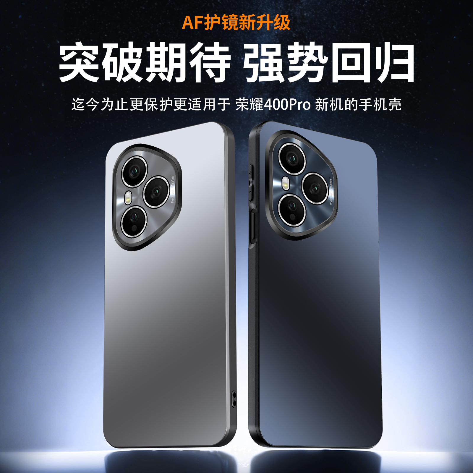 适用荣耀400Pro手机壳镜头全包honor 400磨砂保护套男女新款防摔