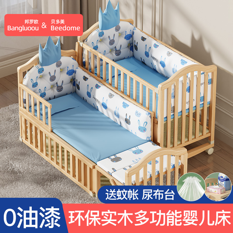 【联名系列】婴儿床拼接大床实木无漆bb摇篮床新生儿宝宝床可调高度