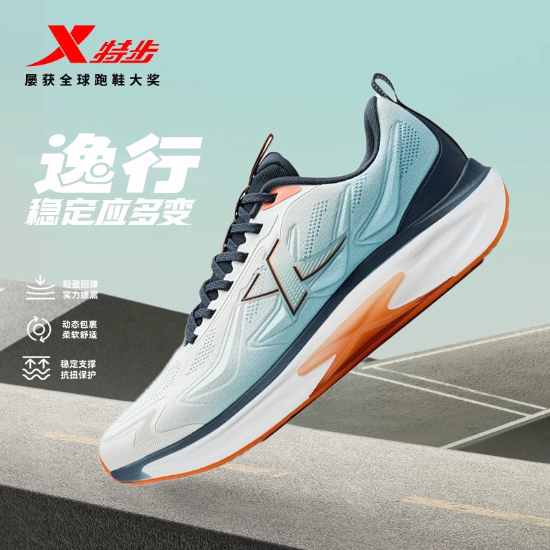 特步逸行丨跑鞋男鞋减震回弹耐磨跑步鞋轻便网面透气男子运动鞋