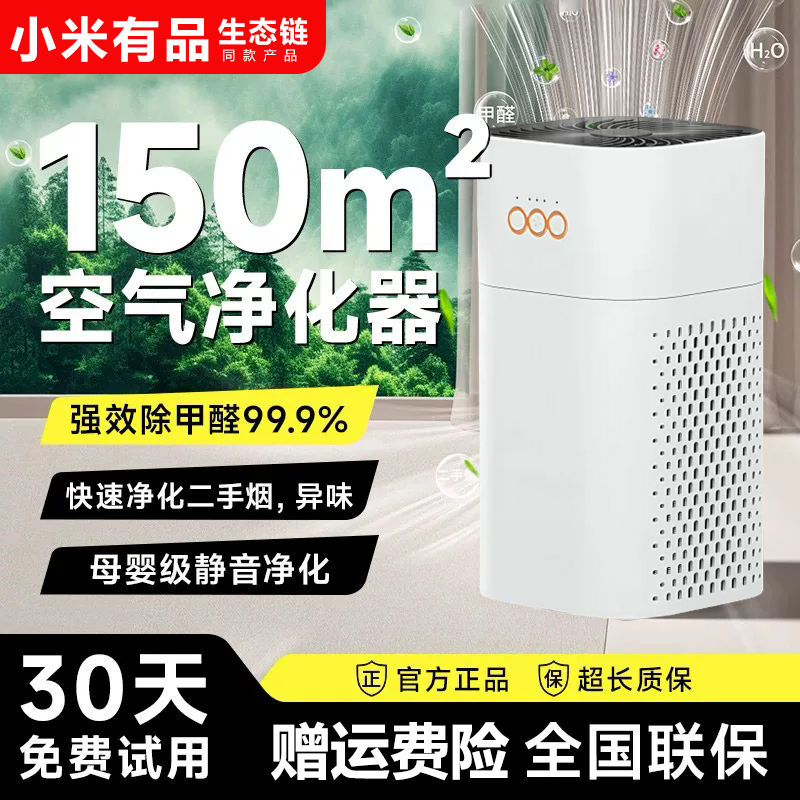 小x米有品甲醛空气净化器小宠物除菌吸猫毛浮毛吸烟除异味过敏原
