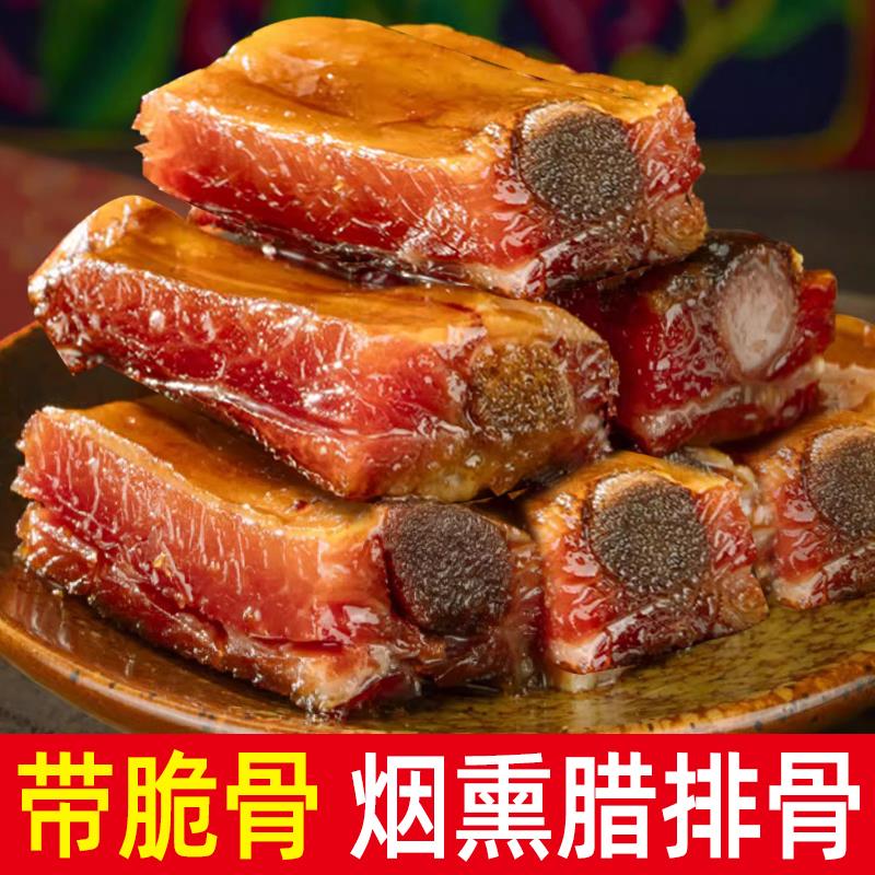 熏排骨腊肉腊肉排骨咸排骨烟熏自制四川重庆贵州农家烟熏腊排骨