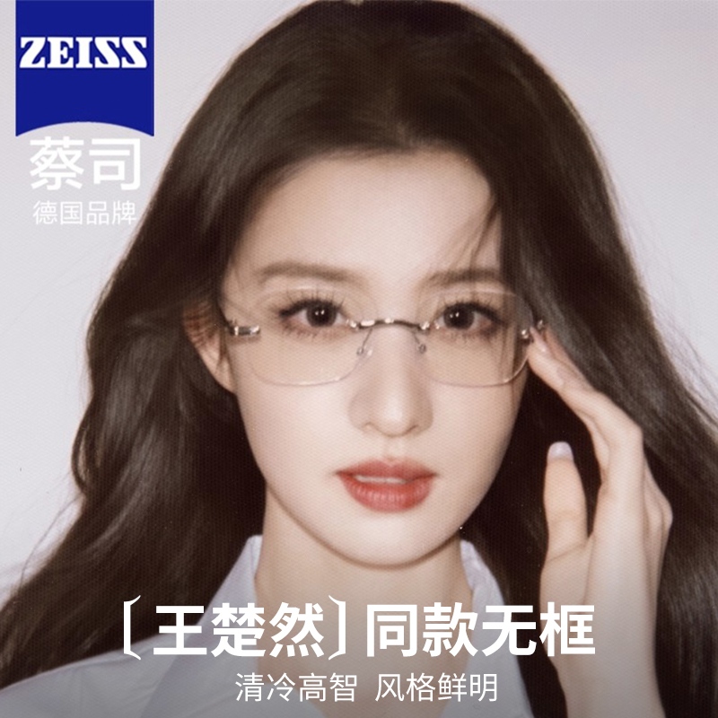 超轻纯钛无边框近视光学眼镜女可配度数防蓝光显脸小高智感眼睛架