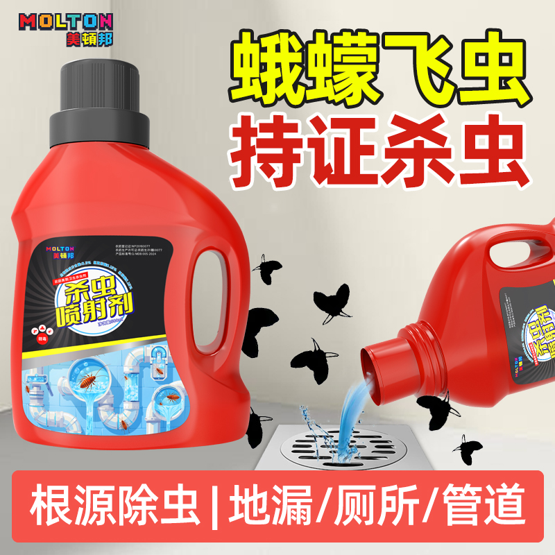 下水道小飞虫灭杀神器厕所卫生间管道除虫剂蛾蠓蚋幼虫专用杀虫剂